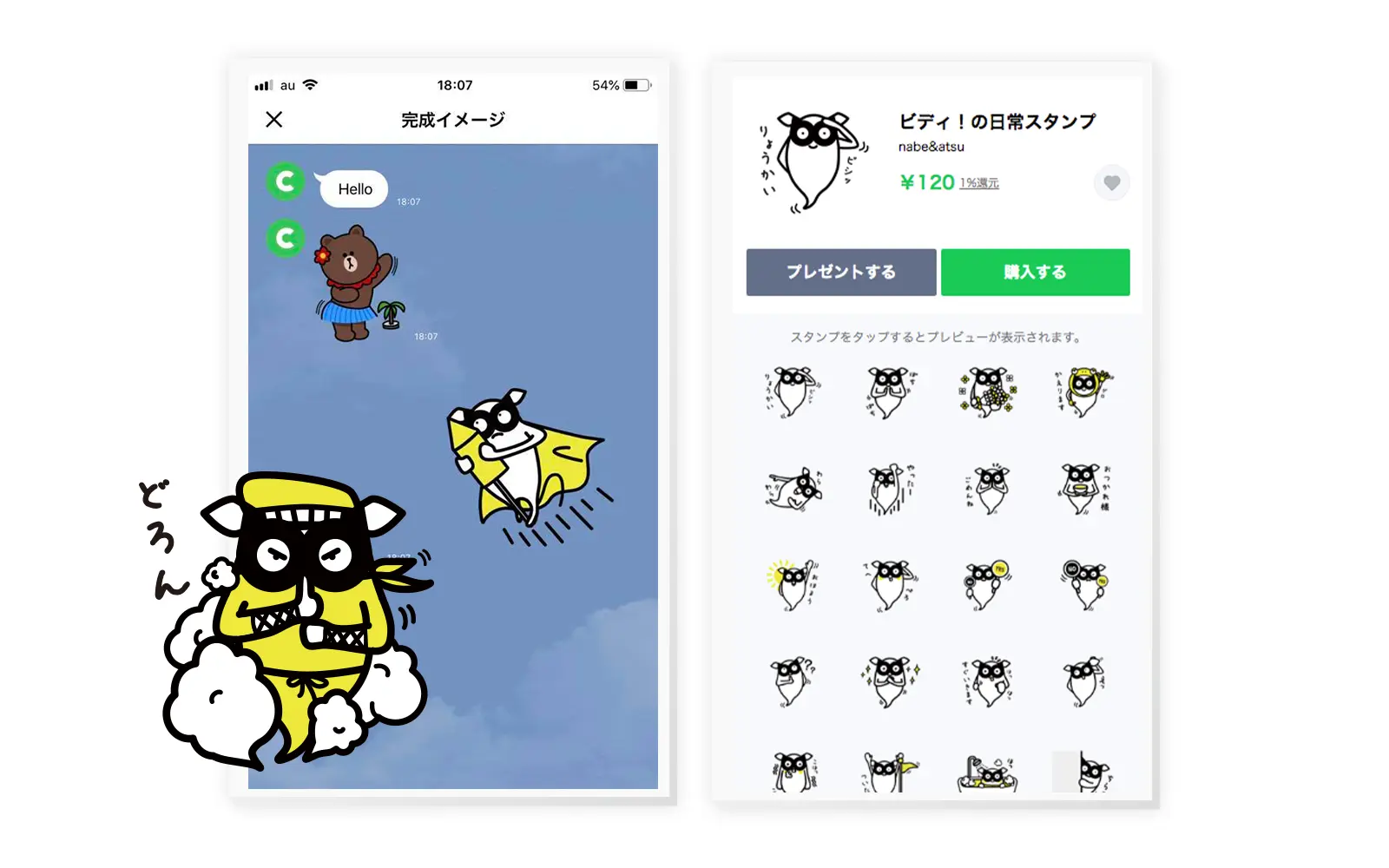 LINEスタンプへの展開