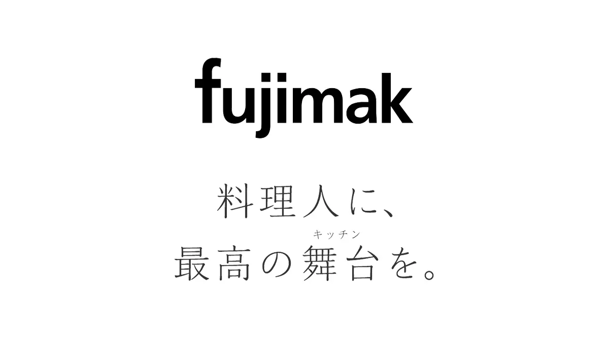 fujimak様 採用ブランディング